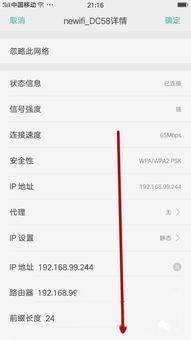 手机静态IP设置教程:从入门到实践 手机静态IP设置教程:从入门到实践